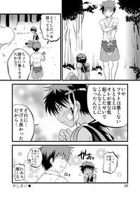 [Side:M (Miyamoto Ikusa)] Ura Brave Kingdom 8