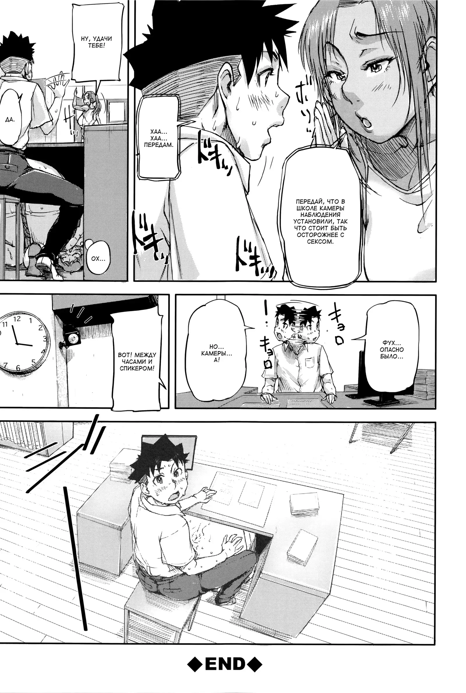 Jokyoushi Chitai Tousatsuroku Ch. 1-4