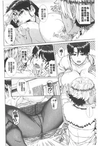 [Shinozuka Yuuji] Hitozuma Life - Married Woman Life | 身為人妻的生活 [Chinese]