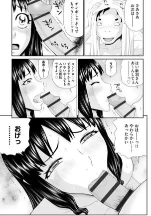 203-Gōshitsu no eroobasan