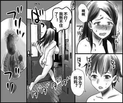 Okaa-san to Himitsu no Juken Benkyou