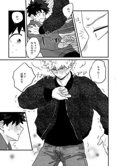 DeKatsu Shoya Anthology「Darling×Knockout!!」