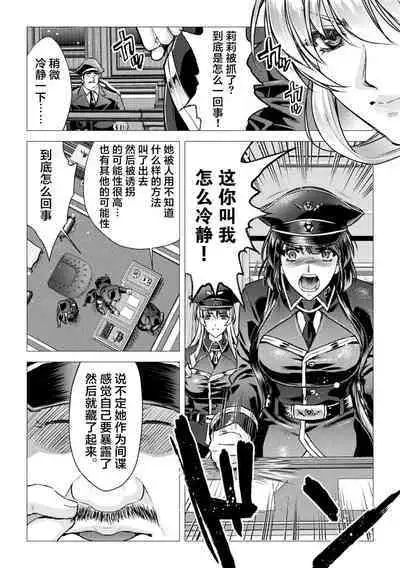 軍属麗奴ツバキ 淫れ散る三戦華 THE COMIC 第1-2話