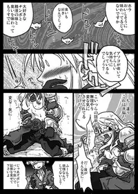 [Amahara Teikoku (Amahara)] Saimin Kishi (Final Fantasy Tactics)