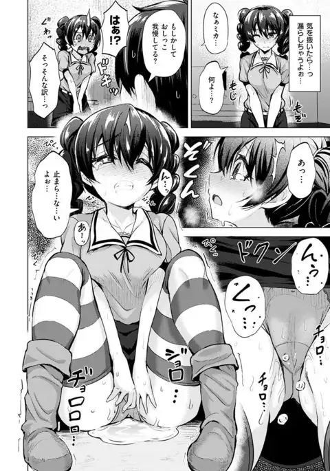 Amatoro Syrup - Sweet Melty Love-Syrup.