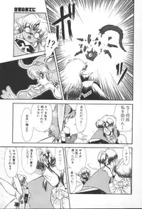 [Mugendai] Panic Princess 2