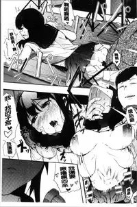 [Eightman] Honnou [Chinese]