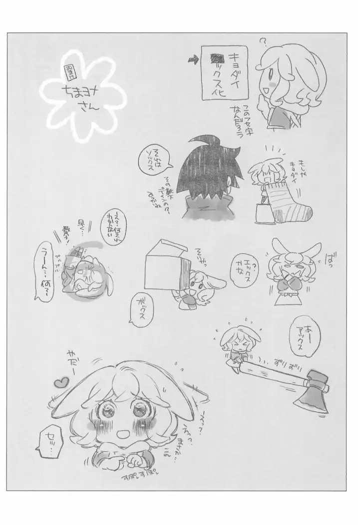 I've been following you