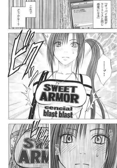 Idol Kyousei Sousa Vol.1 Smartphone de Meireishita Koto ga Genjitsu ni