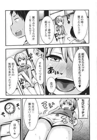 Chibi Ana Yarihoudai 1300-en