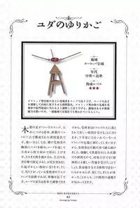 Kousoku Shoujo Emaki