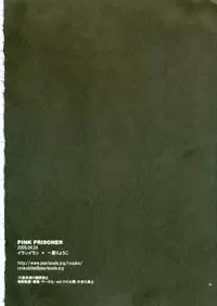 [YLANG-YLANG (Ichie Ryoko)] PINK PRISONER (D.Gray-man)[kusanyagi] [English]