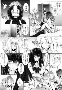 [Sengoku-kun] Huggling