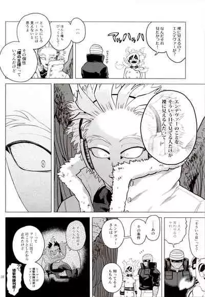 [Tousoku Chokusen Undou (Pain)] Hadaka no Ou-sama (Boku No Hero Academia)