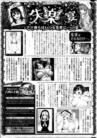 COMIC Shitsurakuten 2014-07