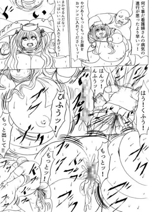 Futoru! Futoru!! Futoru!!! File No. 01