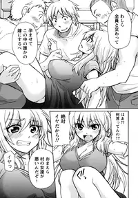 [Mikokuno Homare] Muramusu ~Muramuramuramuramura Musume!~ [Digital]