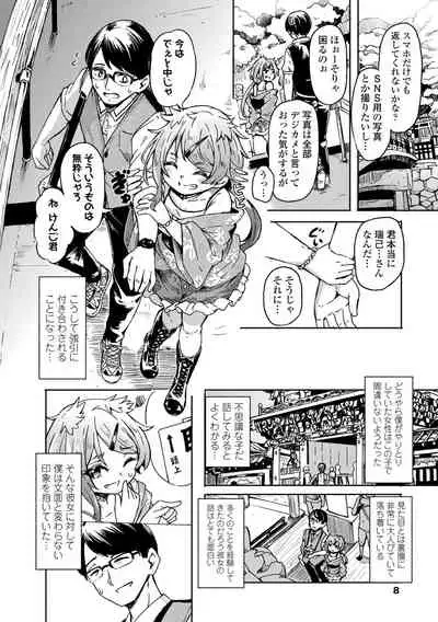 [Hardboiled Yoshiko] Oshikake Sun Shower [Digital]