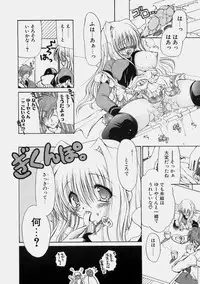 [Ryuuki Yumi] Miruku No Mi