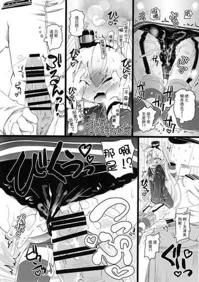 (C87) [Narumiya (Narumiya)] KCAMTKZ (Kantai Collection -KanColle-) [Chinese] [柠檬茶汉化组 x 臭鼬娘漢化組]