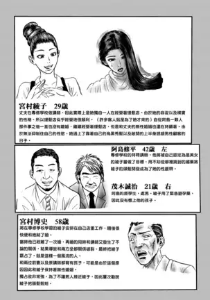 rihatsuten nohitozuma