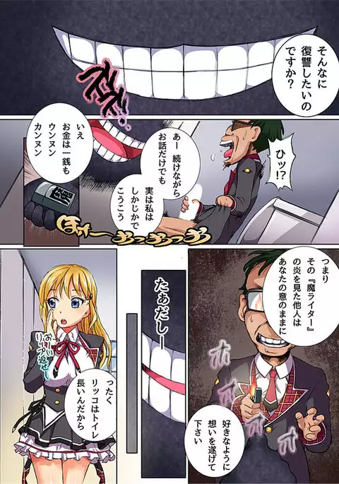 Anoko o Saimin de Boku no Iinari ni Dekita nara