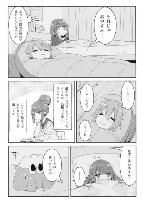 Luminocity 20 Nade Camp