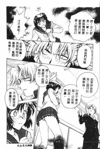 [Funabori Nariaki] - Inbaku-Gakuen (chinese)