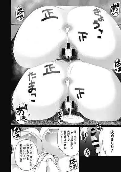 Doki doki bakunyuu okusama ga ero sugirutte!