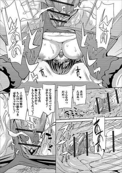 Web Haishin Gekkan Tonari no Kininaru Oku-san Vol. 030