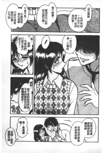 [Keno Yantarou] Rinkan Rensa -Ryoujoku Yuugi- [Chinese]