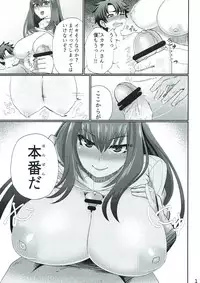 (C93) [Fugu Macaroni (Sirofugu)] Scathach-san to Issho (Fate/Grand Order)