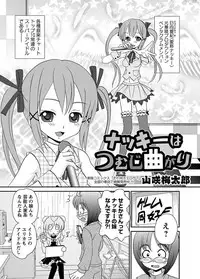 [Anthology] Karyou Gakuen Shotoubu 2010-12 [Digital]