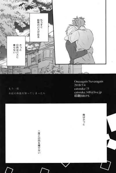 onceagain neveragain