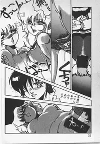 [Azuma Kyouto] Abunai Ichigo Pantsu