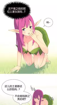 [Rozer] A World that I Rule | 我统治的世界 Ch.1-28 [Chinese]