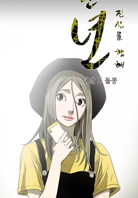 Kitsch | Disrespectful Bitch Ch. 1-71