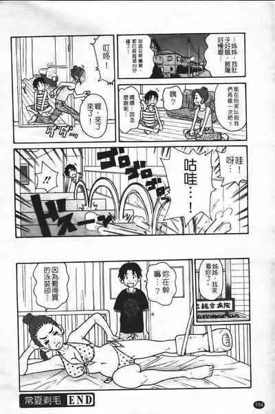 Super Monzetsu Mega Bitch