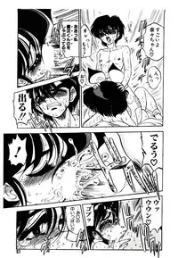 [Mamiya Komashi] Kibun wa Melty