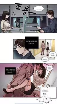 [Ramjak] Atonement Camp Ch.0-52 (Chinese)