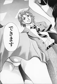 [Tanaka Kouji] Chara-Tac 1