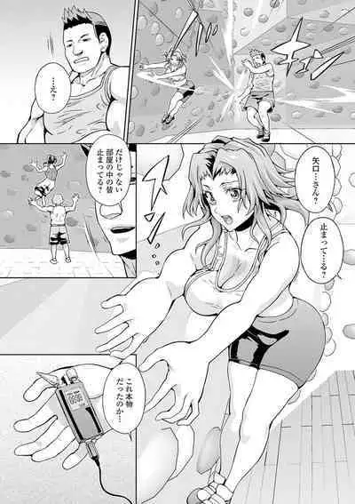 Kyousei! Oshioki Time Vol. 03