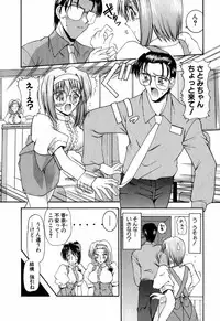 [Takei Tsukasa] Tanoshii Rinjin - Pleasant Neighbor