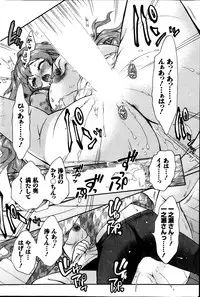 [Honda Arima] Hitodumamusubi Ch.1-9