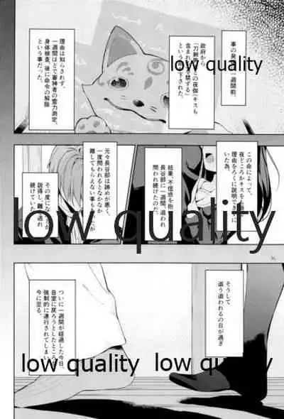 ウィステリアの残夢