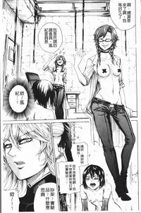 [Hasebe Soutsu] Do S Jyoshiryoku [Chinese]