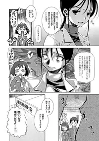 [Tamaki Yayoi] Ane-Hagu! [Digital]