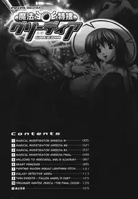 [Matsuzawa Kei] Mahou Tokusou Greedia [English] {Kizlan}