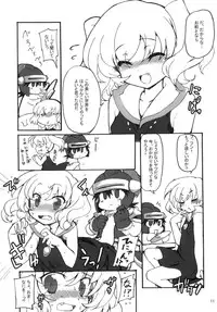 (C79) [Transistor Baby (Hata)] Sekai o Hanbunko!! (Dragon Quest)