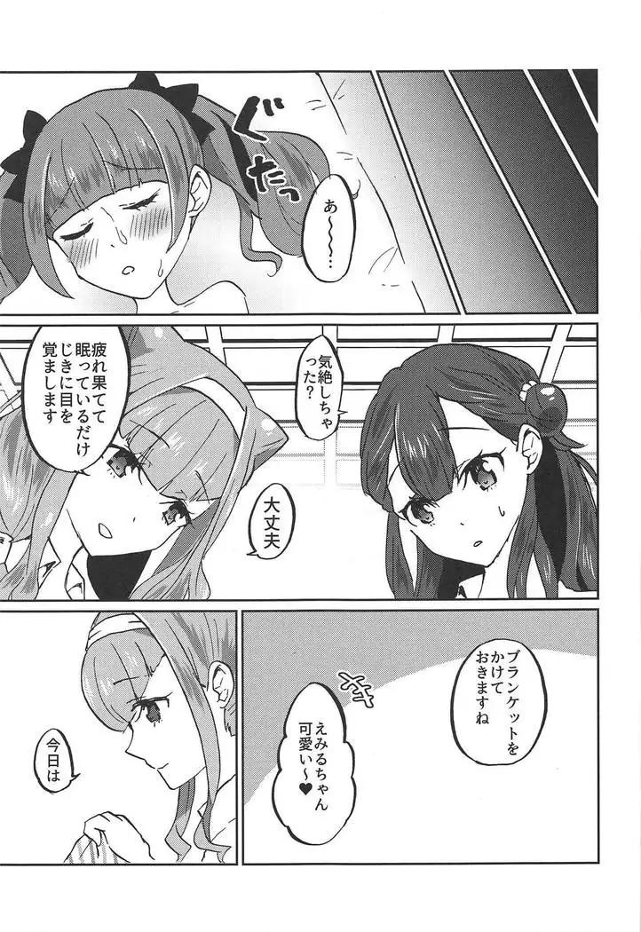 Kawaii Kawaii Watashi no Tenshi-chan-tachi